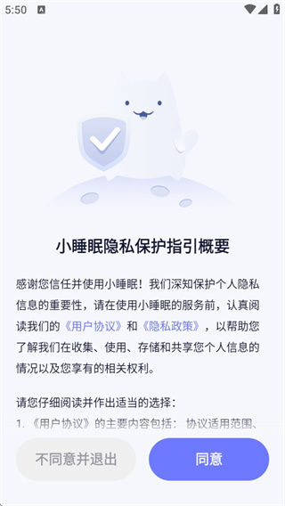 小睡眠冥想版 小睡眠冥想版