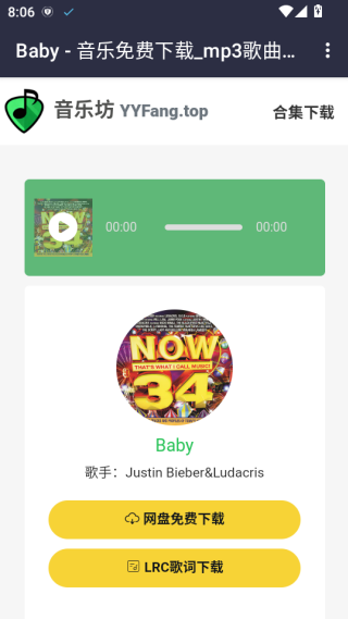 音乐坊免费版下载 音乐坊免费版下载