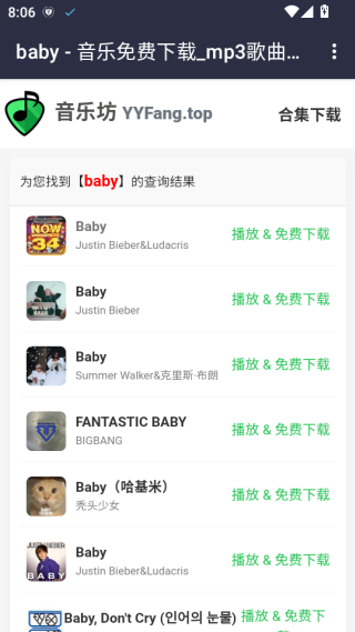 音乐坊免费版下载 音乐坊免费版下载