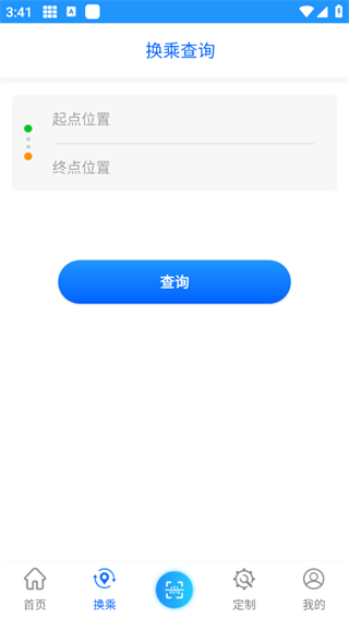 菏泽公交369出行app最新版下载 菏泽公交369出行app最新版下载