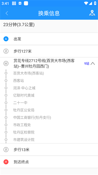 菏泽公交369出行app最新版下载 菏泽公交369出行app最新版下载