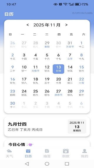 甜气天气app最新版下载 甜气天气app最新版下载