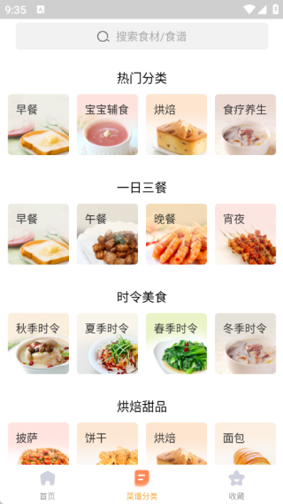 开饭啦app最新版下载 开饭啦app最新版下载