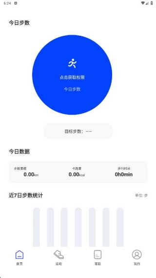 福运健步app最新版下载 福运健步app最新版下载