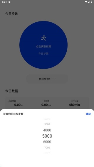福运健步app最新版下载 福运健步app最新版下载