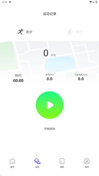 福运健步app最新版下载 福运健步app最新版下载