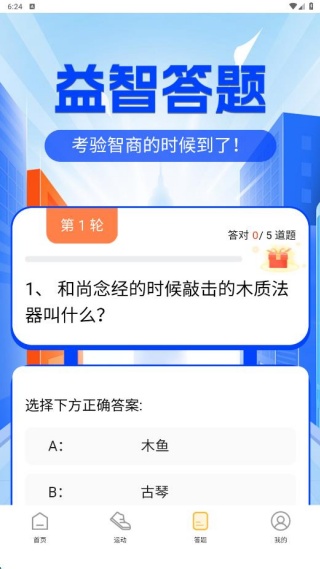 福运健步app最新版下载 福运健步app最新版下载