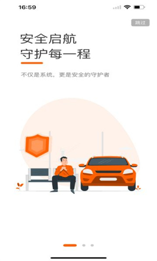 小优司机端app最新版下载 小优司机端app最新版下载