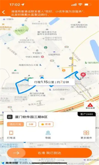 小优司机端app最新版下载 小优司机端app最新版下载