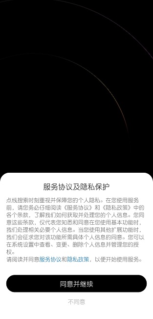 点线搜索app最新版下载 点线搜索app最新版下载