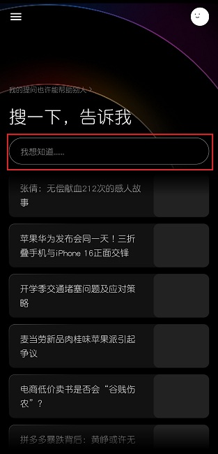 点线搜索app最新版下载 点线搜索app最新版下载