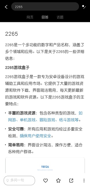 点线搜索app最新版下载 点线搜索app最新版下载