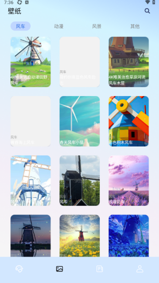 风车动漫之家软件下载 风车动漫之家软件下载