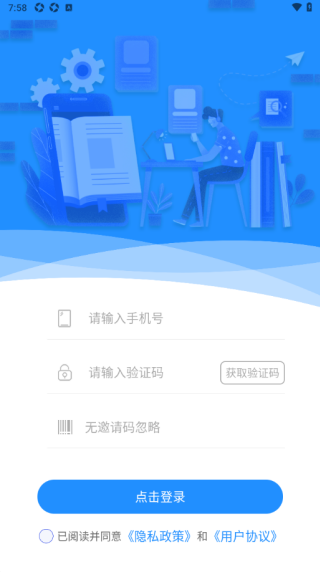 臻硕医考软件下载 臻硕医考软件下载