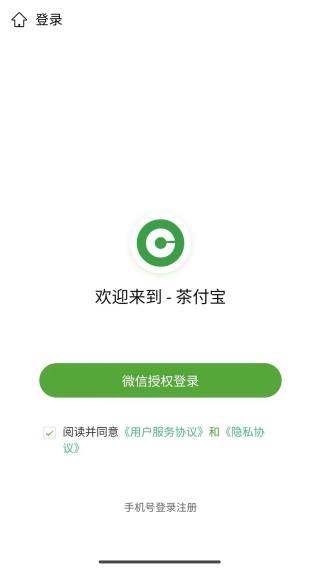 茶付宝app最新版下载 茶付宝app最新版下载