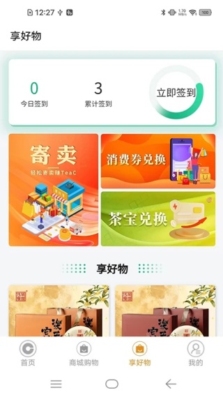 茶付宝app最新版下载 茶付宝app最新版下载