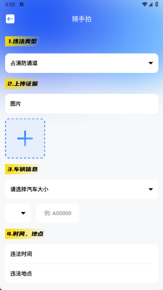 123随手拍助手app下载 123随手拍助手app下载