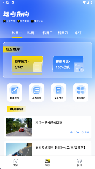 123随手拍助手app下载 123随手拍助手app下载