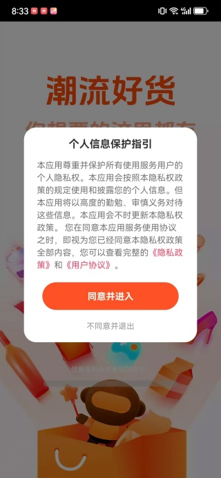 68采购批发进货app下载 68采购批发进货app下载