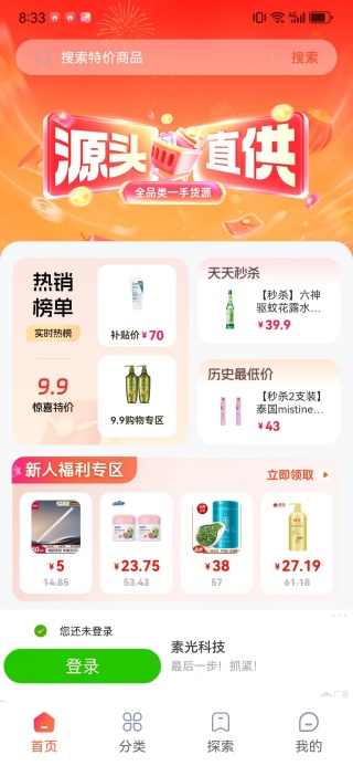 68采购批发进货app下载 68采购批发进货app下载