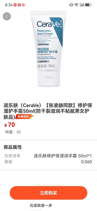 68采购批发进货app下载 68采购批发进货app下载