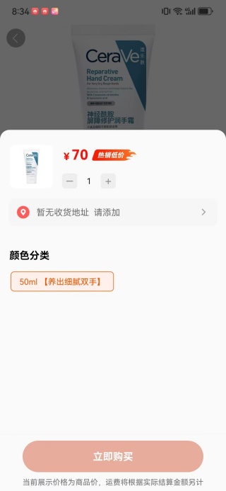 68采购批发进货app下载 68采购批发进货app下载