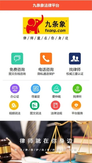 九条象app最新版下载 九条象app最新版下载