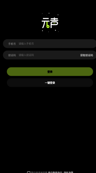 元声app下载 元声app下载