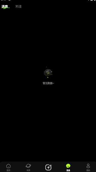 元声app下载 元声app下载