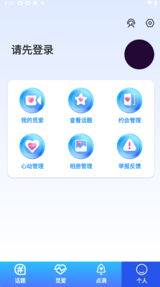 中年爱对聊软件下载 中年爱对聊软件下载