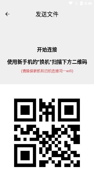 克隆换机能手app下载 克隆换机能手app下载