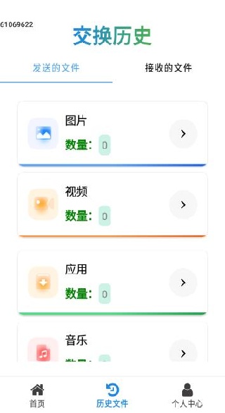 克隆换机能手app下载 克隆换机能手app下载