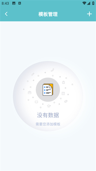 记工薄app最新版下载 记工薄app最新版下载