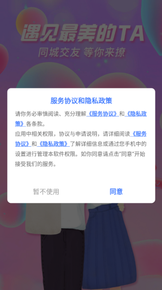 中年爱对聊软件下载 中年爱对聊软件下载