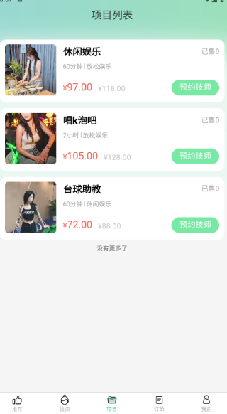 洱悦到家app下载 洱悦到家app下载