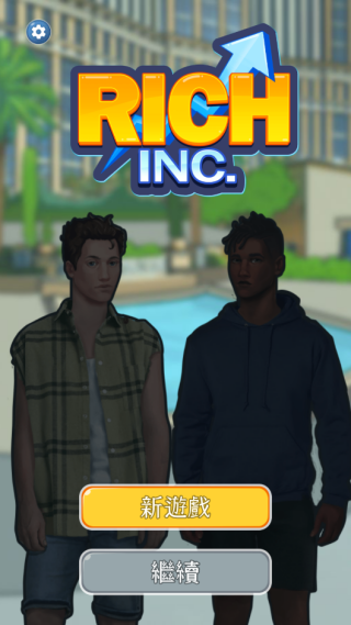 首富之路游戏下载 首富之路游戏下载