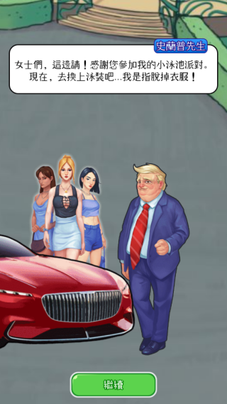 首富之路游戏下载 首富之路游戏下载