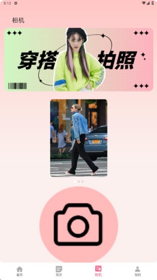 胭色看看软件下载 胭色看看软件下载