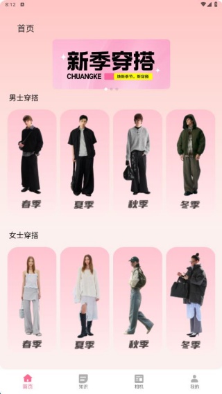 胭色看看软件下载 胭色看看软件下载