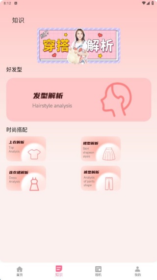 胭色看看软件下载 胭色看看软件下载