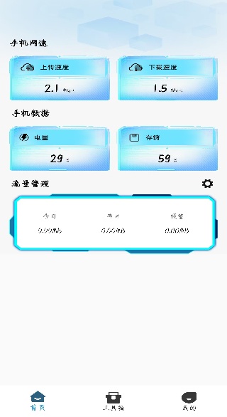 紫芬流量魔盒app下载 紫芬流量魔盒app下载
