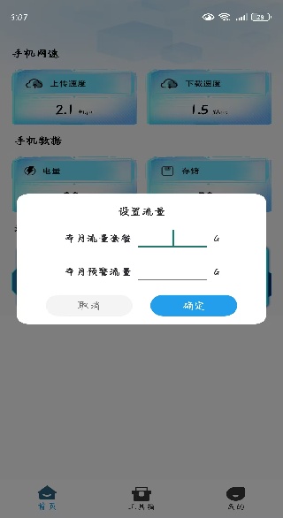 紫芬流量魔盒app下载 紫芬流量魔盒app下载