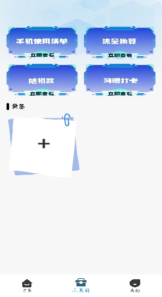 紫芬流量魔盒app下载 紫芬流量魔盒app下载