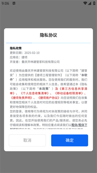 捷项app最新版下载 捷项app最新版下载