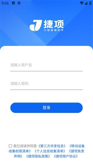 捷项app最新版下载 捷项app最新版下载