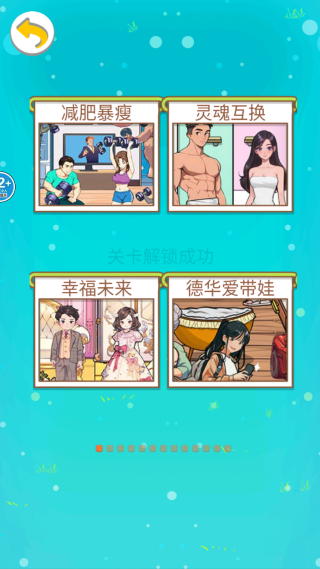 帮她变漂靓游戏下载 帮她变漂靓游戏下载