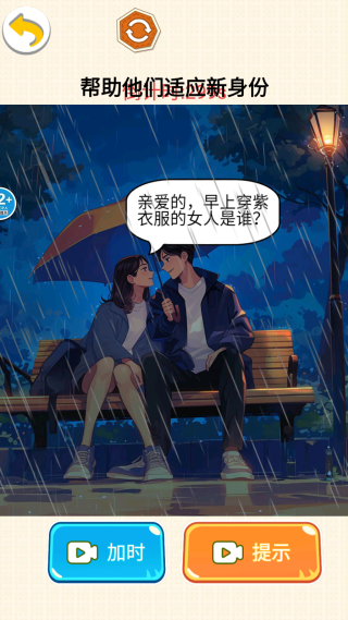 帮她变漂靓游戏下载 帮她变漂靓游戏下载