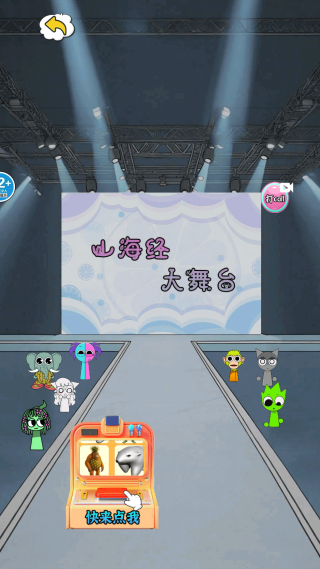 山海经爆改游戏下载 山海经爆改游戏下载