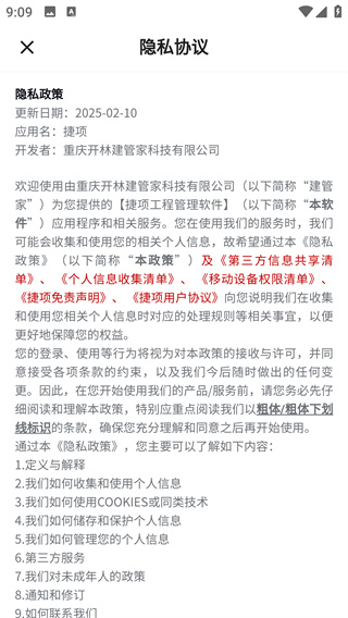 捷项app最新版下载 捷项app最新版下载
