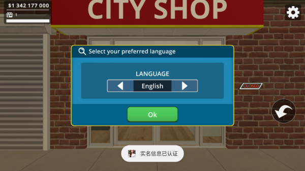城市商店模拟器中文版无广告下载 城市商店模拟器中文版无广告下载